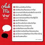 ask me bet คืออะไร